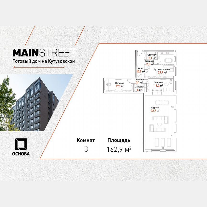 3-к. апартаменты, 162,9 м², 10/15 эт.