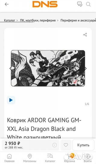 Коврик 1200X600 ardor gaming GM-XXL Asia Dragon