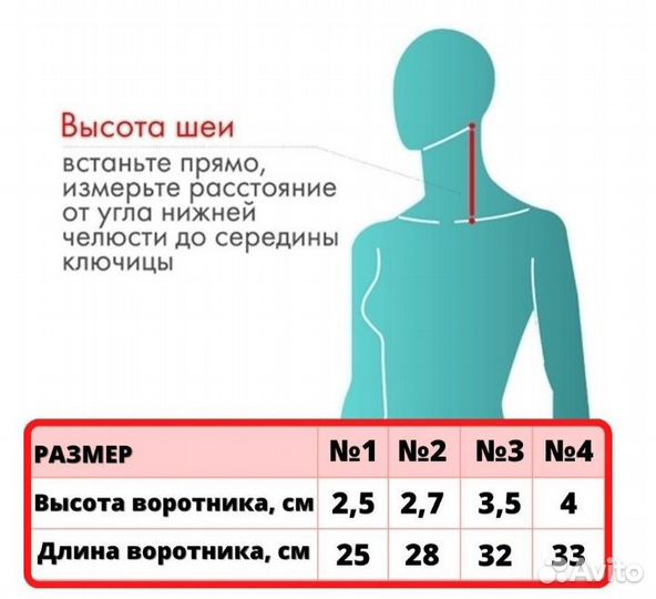 Бандаж шейный детский