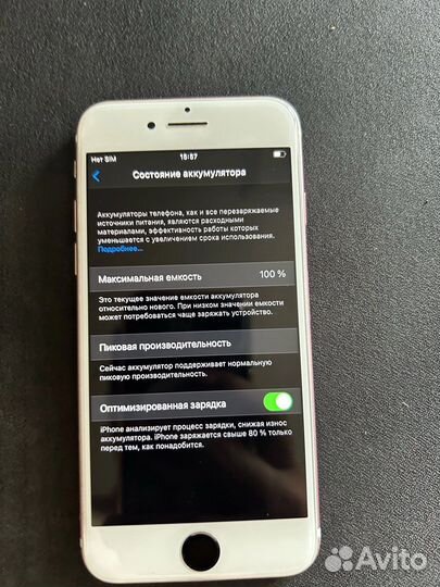 Телефон iPhone 7