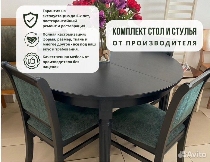 Комплект стол и стулья из массива дерева