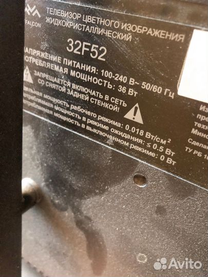 Телевизор SMART tv 32 дюйма