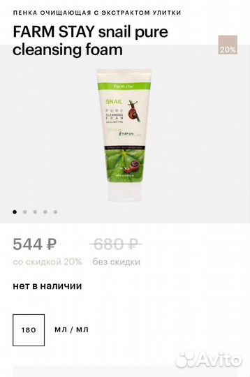 Корейская пенка для умывания