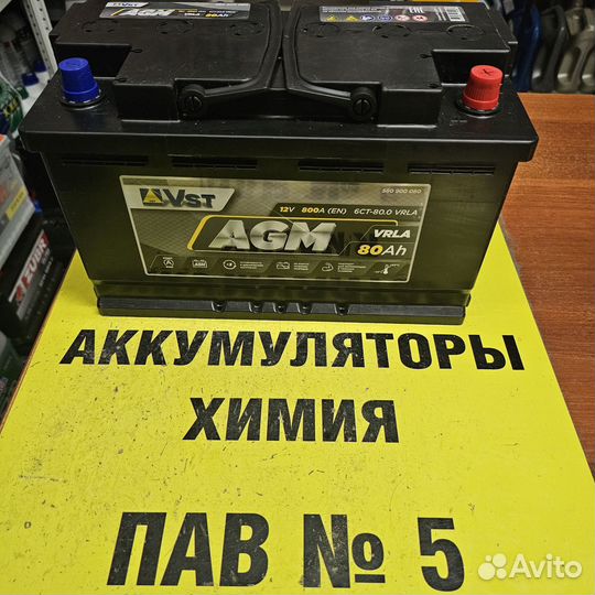 Varta AGM 80 ah