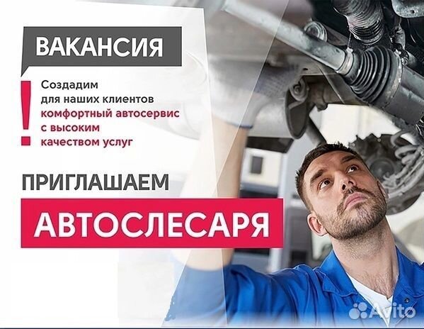 Автослесарь (автомеханик) по ремонту автомобилей