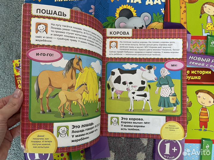 Школа семи гномов 1 и 2