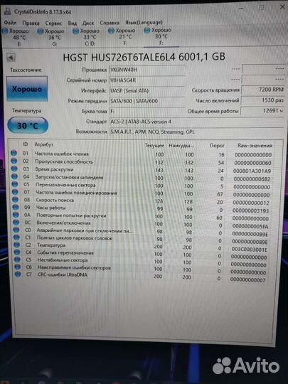Жесткий диск WD Ultrastar DC HC310
