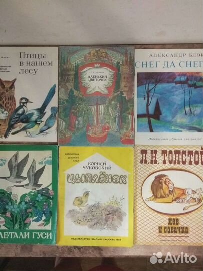 Книжки детские СССР