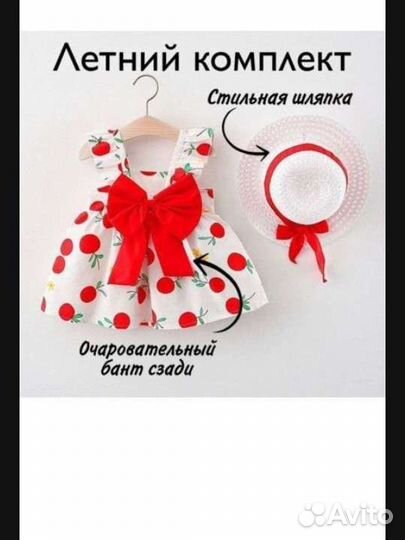 Детская одежда для девочек 80