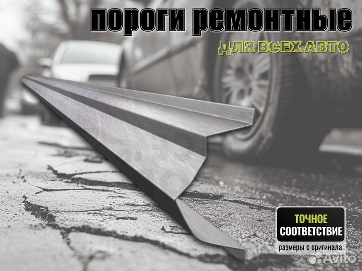 Пороги кузовные Chevrolet Captiva 1