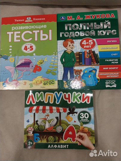 Развивающие тесты 4-5 лет Жукова и др