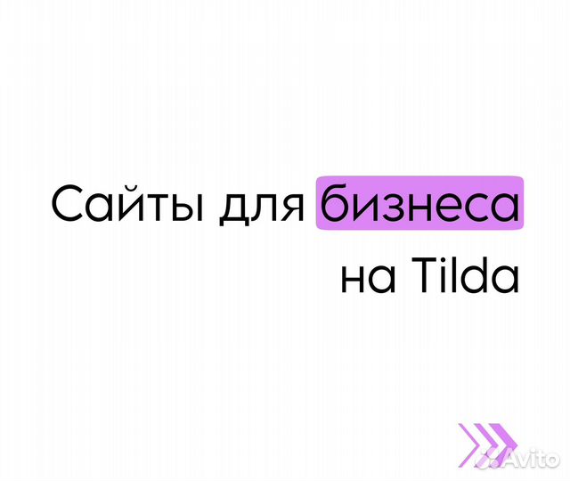 Создание сайтов под ключ