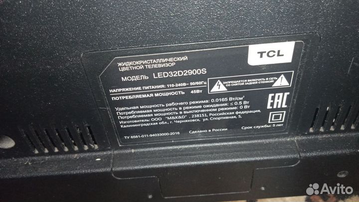 ЖК тв TCL 32D2900S