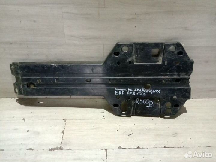 Защита на квадроцикл