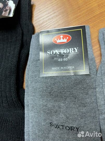Носки мужские 44-46 размер