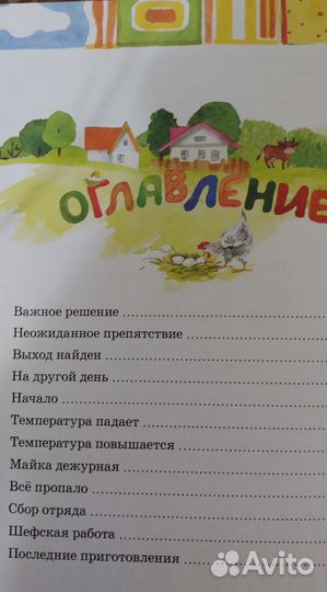 Продам книгу Н. Носова 