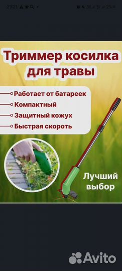 Ручная газонокосилка