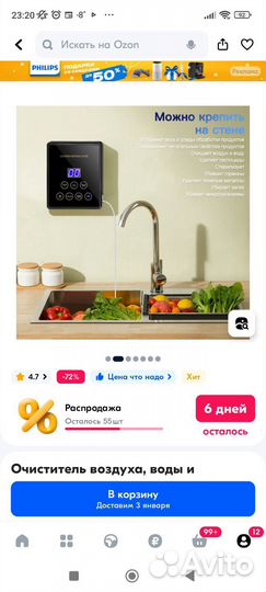 Бытовой озонатор