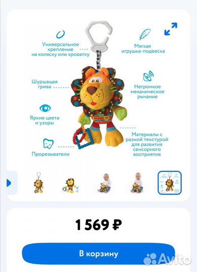 Игрушка - подвеска 