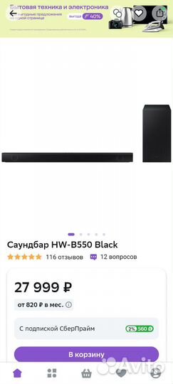 Саундбар samsung hw b550