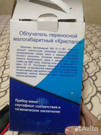 Светильник-облучатель бактерицидный 