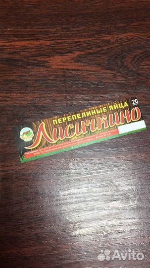 Яйца перепелиные