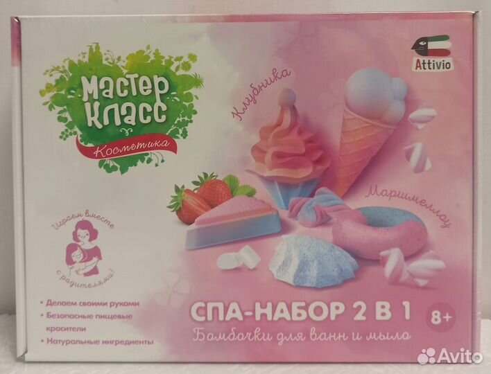 Набор Attivio Своими руками спа 2в1