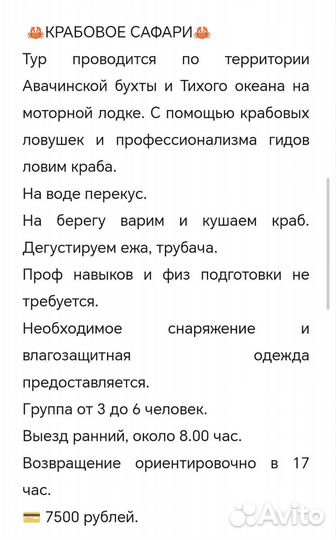 Морские прогулки Рыбалка лосось краб Глубоководная