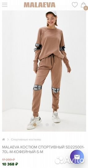 Спортивный костюм женский неутепленный Malaeva s/m