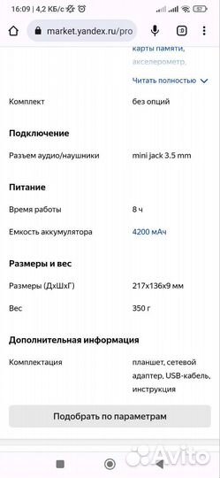 Планшет lenovo tab a8