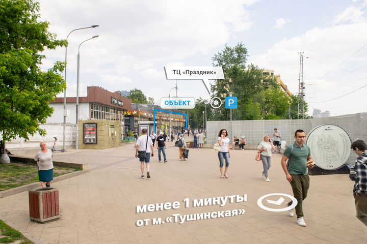 Помещение с арендатором 110 м², м. Тушинская