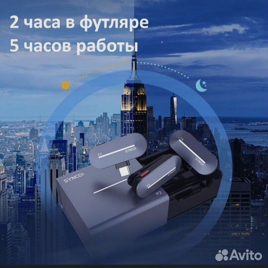 Микрофон беспроводной петличный synco P2ST