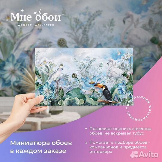 Авторские фотообои 