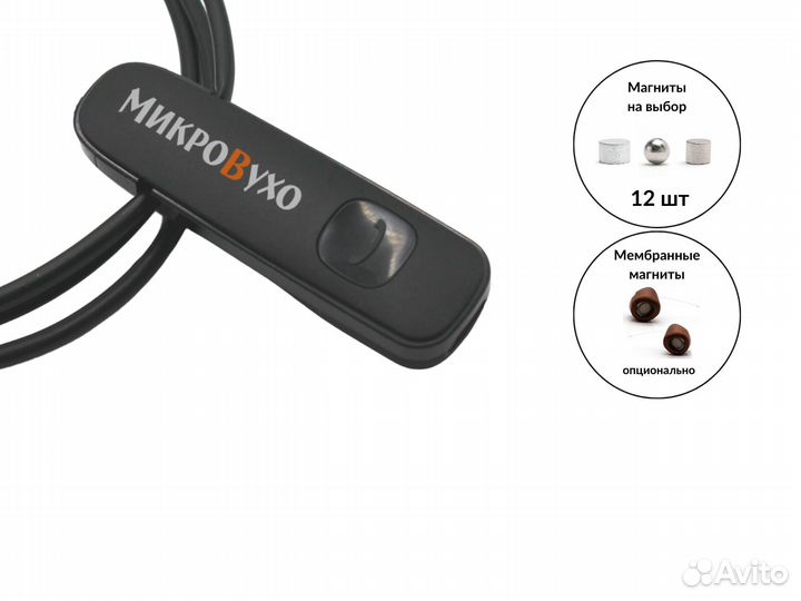 Комплект микронаушник магнитный + мини-телефон