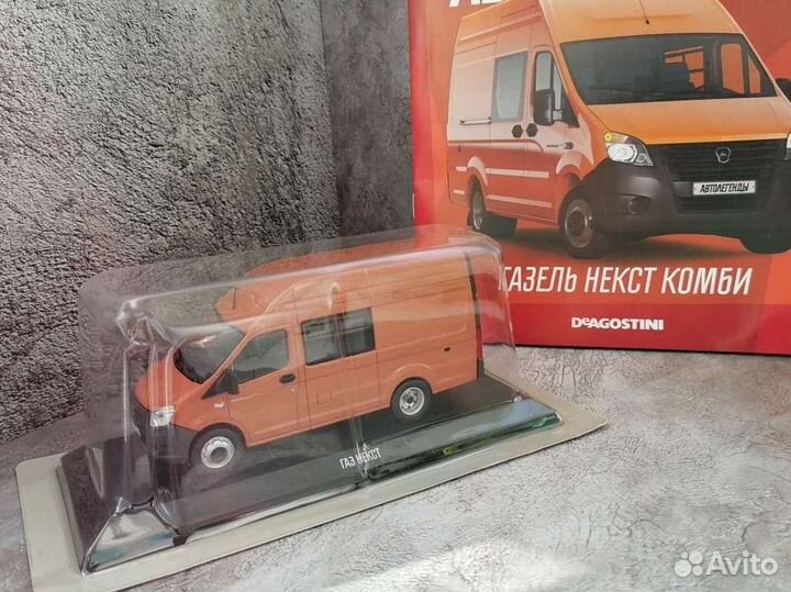 Модель автомобиля Газель Некст, 1/43