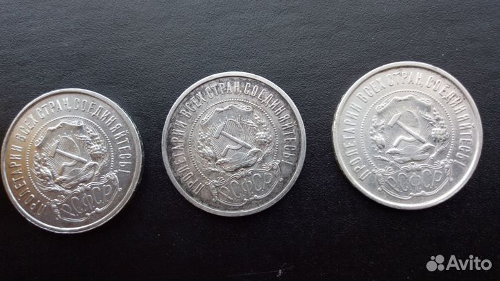 Три полтинника 1921г аг