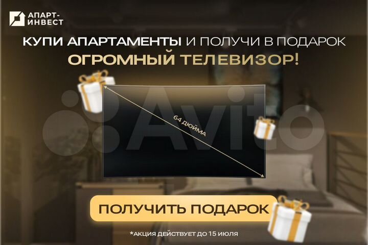 Апартаменты-студия, 19,8 м², 1/4 эт.