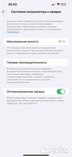 iPhone 13 Pro Max, 256 ГБ