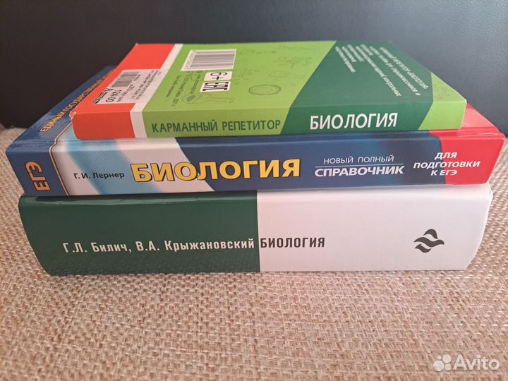 Книги для подготовки к ЕГЭ по биологии