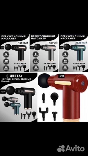 Массажер для тела massage gun