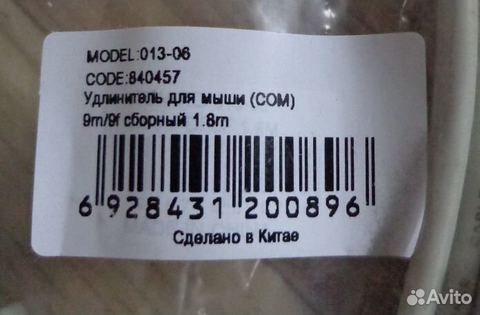 Шнуры Com 9m/9f, USB 2.0 A/B