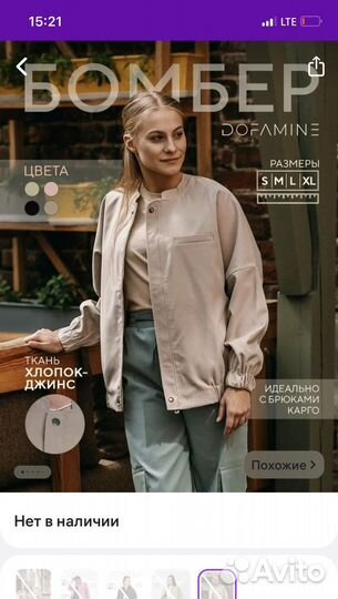 Куртка бомбер женская 50 52 размер