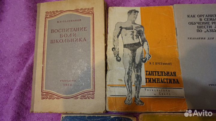 Книги познавательные, середина 20 века