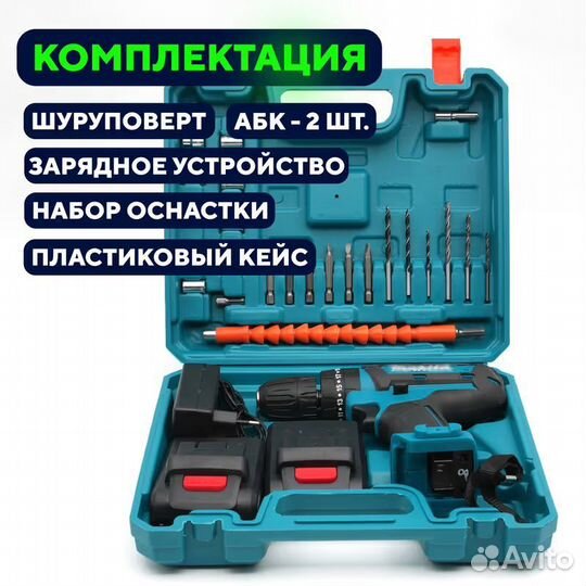 Шуруповерт makita 18v