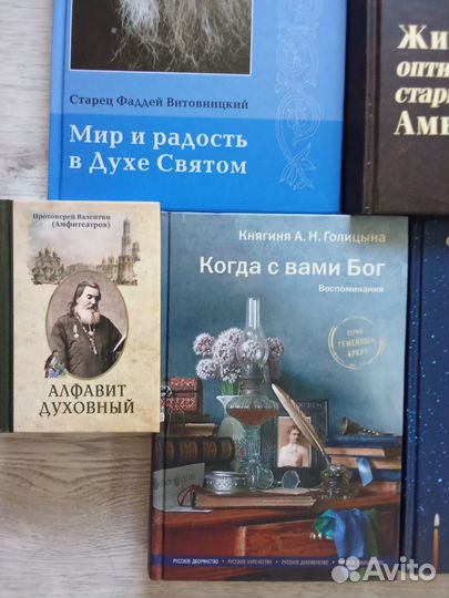 Православная литература Духовная литература