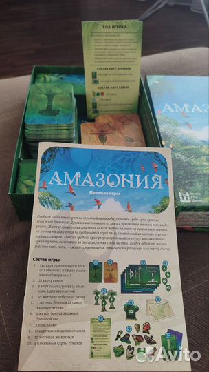 Игра настольная Амазония