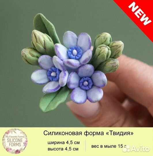 Форма для мыла твидия