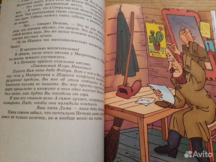 Зима в Простоквашино. Городок в Табакерке.Сказки
