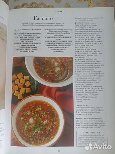 Книга по кулинарии