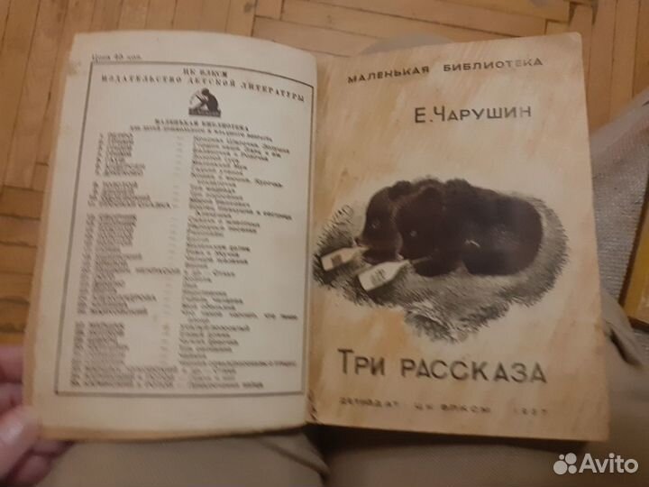 Книга сказки детиздат 1937г